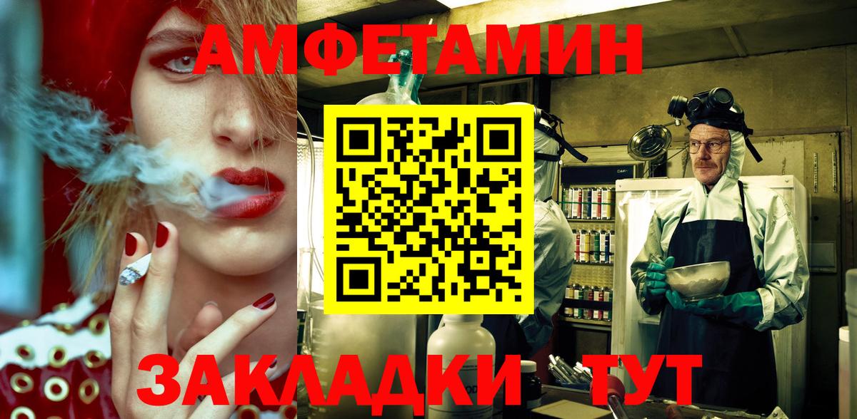 Сальск  АМФ Розовый  Amphetamine  Вход с VPN 