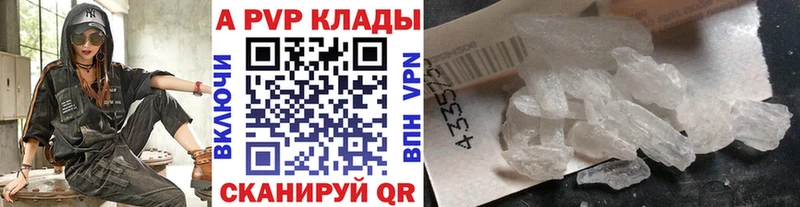 Alpha-PVP СК КРИС  нарко площадка как зайти  Сальск 