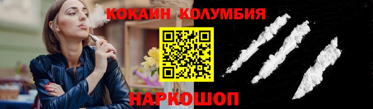  Кокаин Сальск