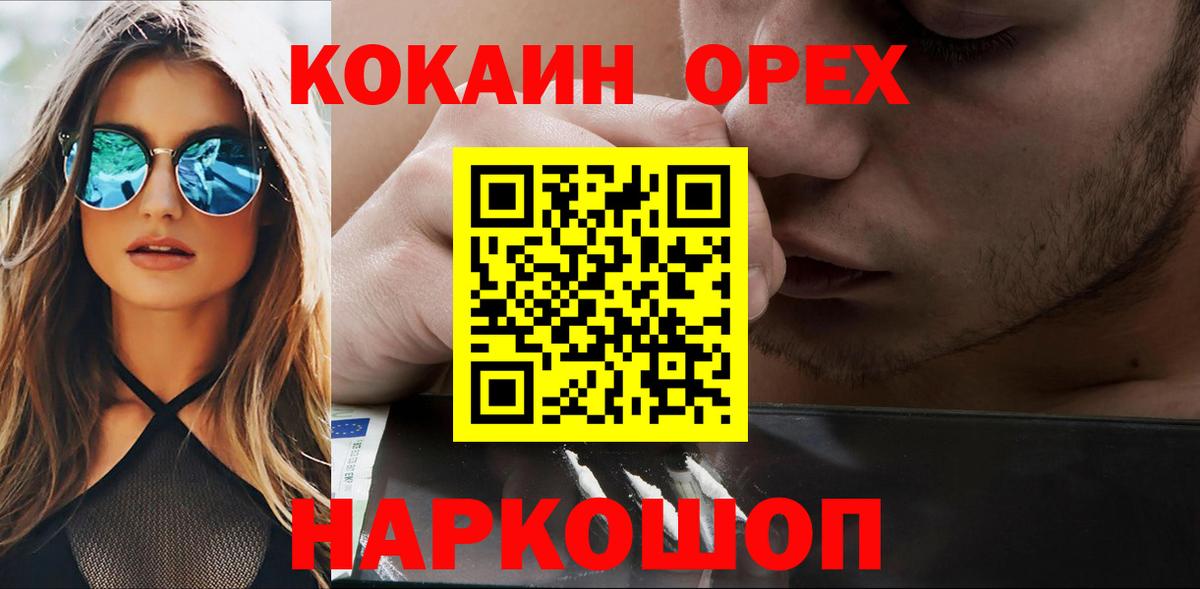 COCAIN Колумбийский  Кокаин  КОКАИН FishScale  Сальск  Вход с VPN 