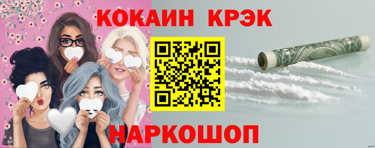 Кокаин Fish Scale Сальск