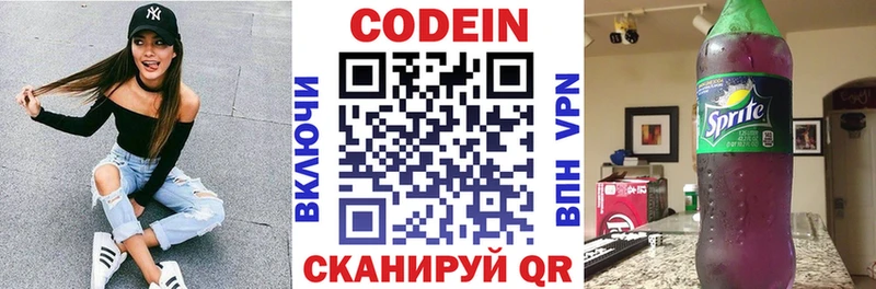 что такое   нарко площадка официальный сайт  мега как войти  Кодеиновый сироп Lean Purple Drank  Сальск 