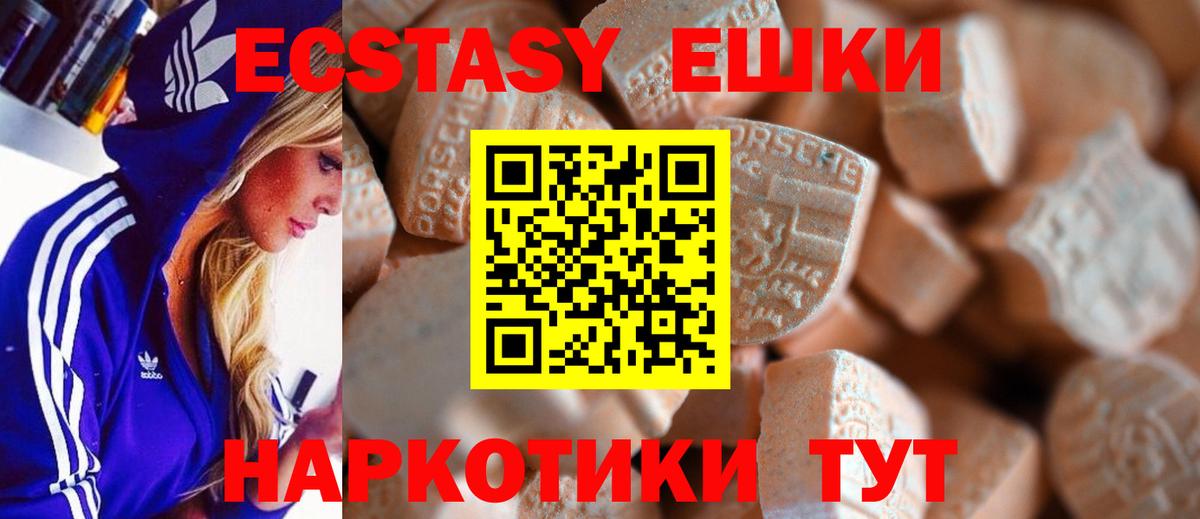 Экстази Punisher Сальск