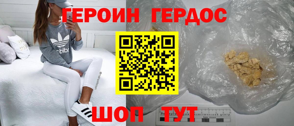 ГЕРОИН белый  Вход с VPN  Сальск 