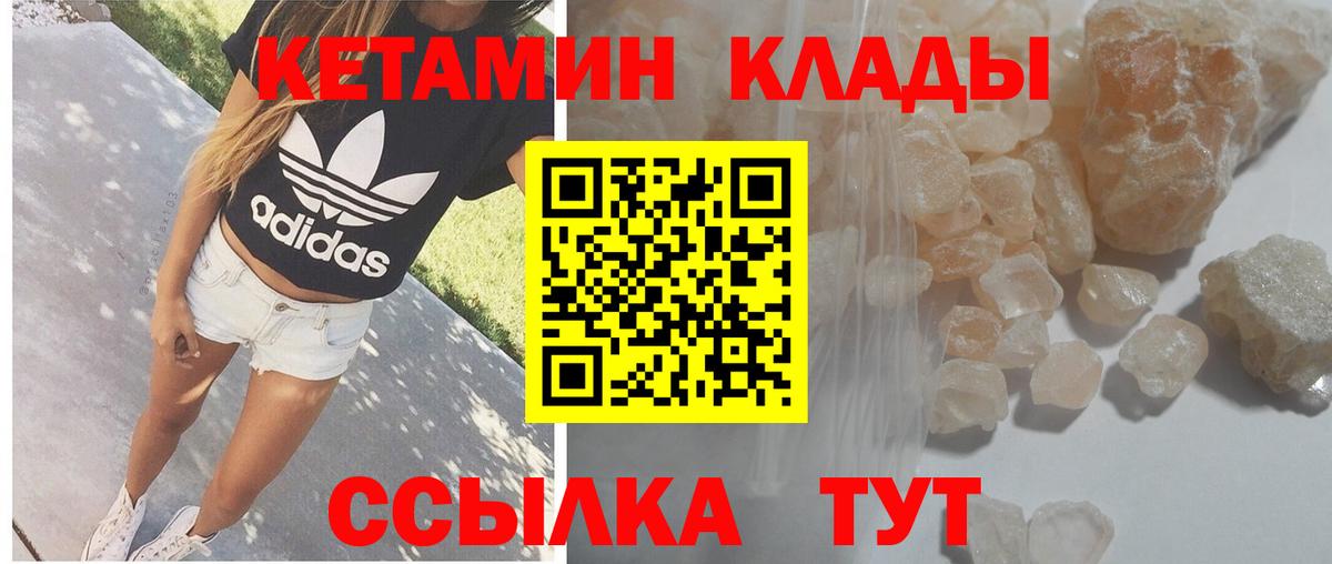 мориарти формула  ссылка на мегу ТОР  Кетамин VHQ  Вход с VPN  КЕТАМИН ketamine  Сальск 