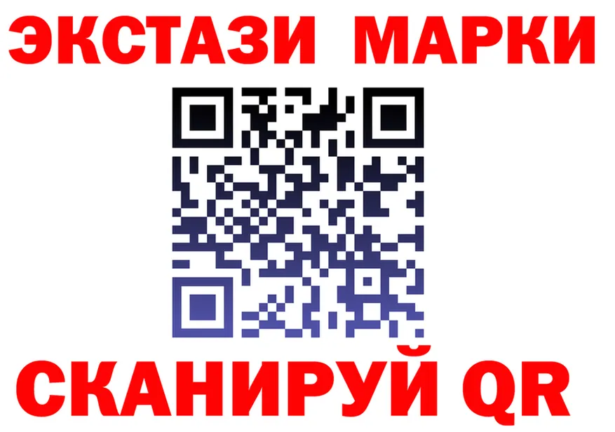 Марки 25I-NBOMe 1500мкг зеркало площадка MEGA Сальск