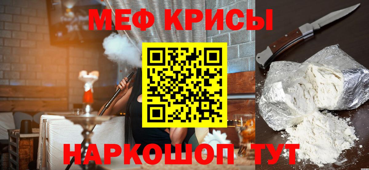 МЯУ-МЯУ  Меф VHQ  Сальск  Меф  где продают   Вход с VPN  МЯУ-МЯУ мука 