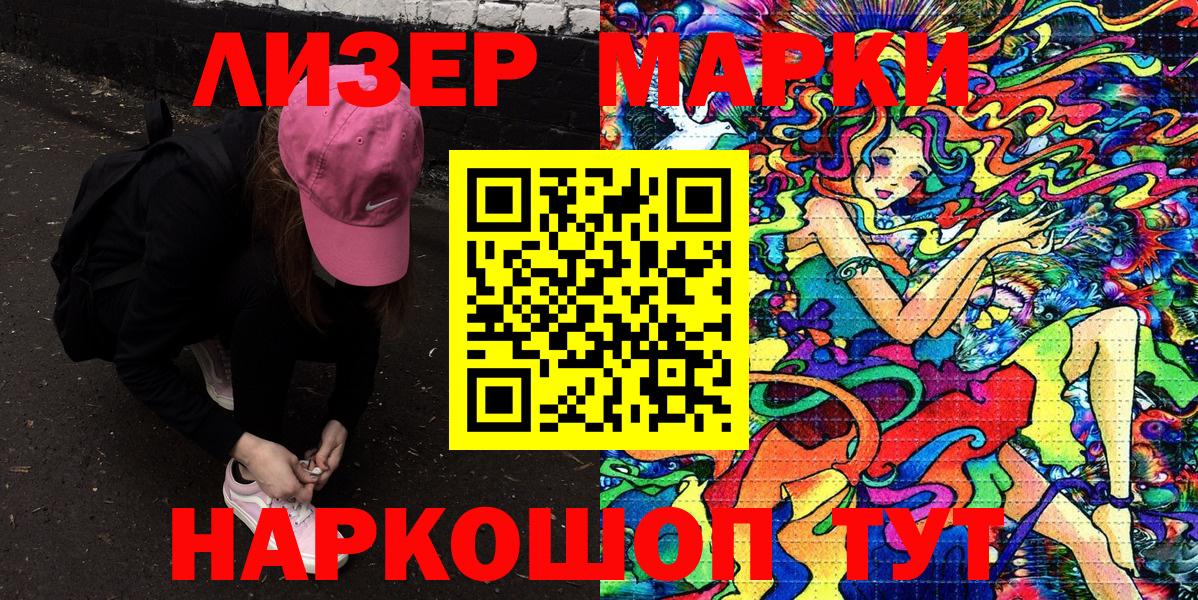 Марки N-bome 1,5мг Сальск