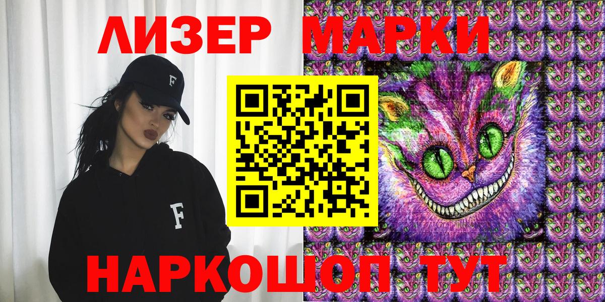 Наркотические марки 1500мкг  Вход с VPN  Сальск 