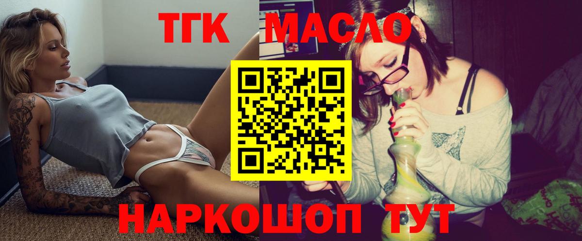 Дистиллят ТГК Wax Сальск